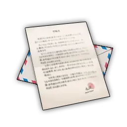 File:Letter of Repentance icon.png
