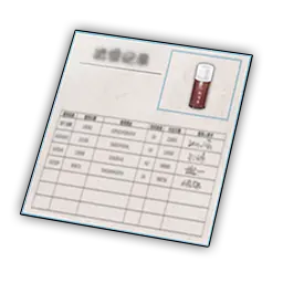File:Hotel Medical Spray Record icon.png
