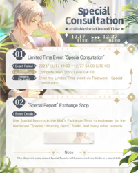 Special Consultation 1 promo image.png